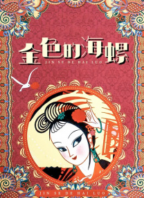 亚洲欧美制服诱惑
